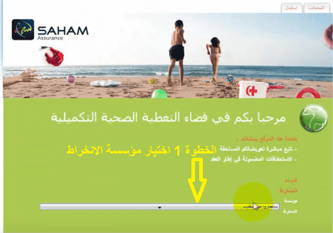 itissal saham assurance .ma/amc authentification