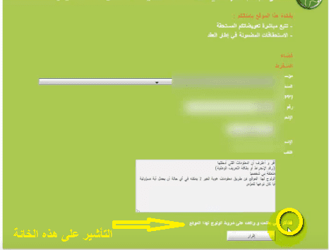 سينيا السعادة: تأمينات سهام تتبع ملفات المرض وإرسال الملفات عن بعد- itissal saham assurance 6 فضاء التأمين التكميلي سهام
تأمينات سهام
