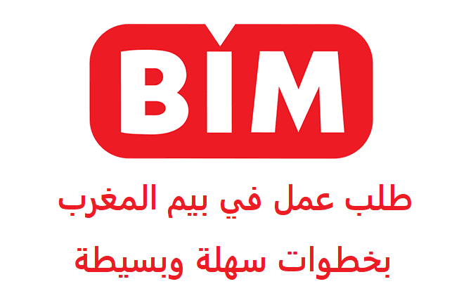 contactma@bim.ma