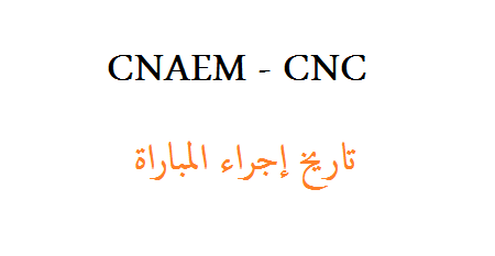 CNAEM 2020 CNC
