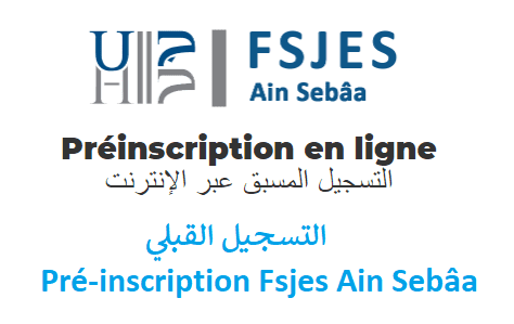 التسجيل القبلي (Pré-inscription Fsjes Ain Sebâa (2021/2020