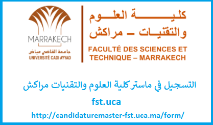 التسجيل في ماستر كلية العلوم والتقنيات مراكش 2021 fst.uca