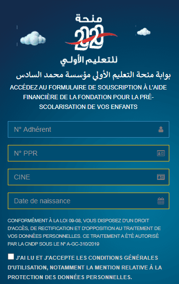 بوابة التسجيل في منحة التعليم الأولي مؤسسة محمد السادس