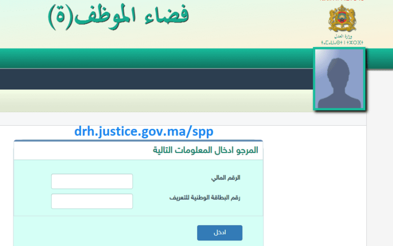drh.justice.gov.ma inscription 2022