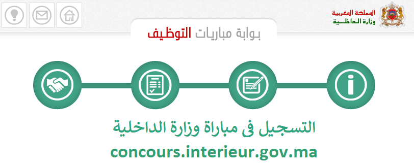 concours.interieur.gov.ma