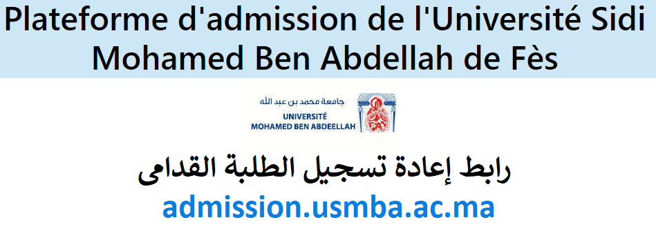 admission.usmba.ac.ma