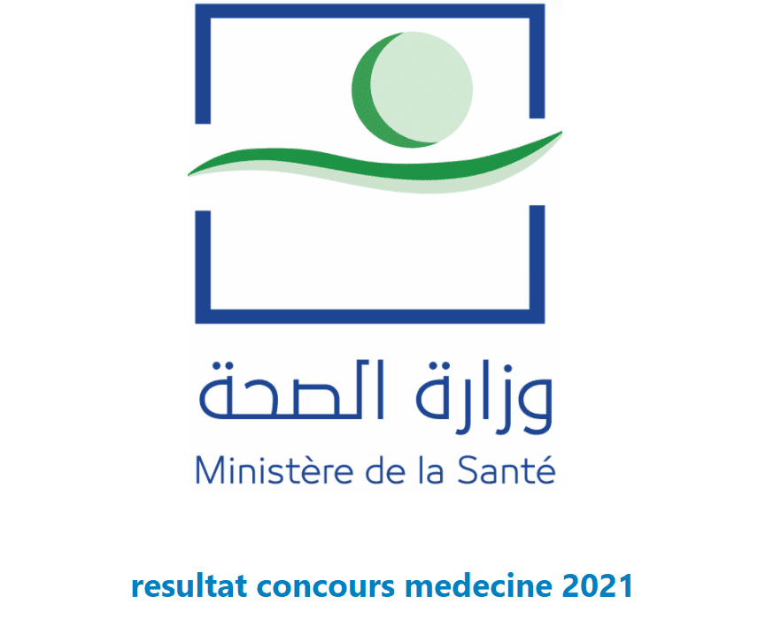 resultat concours medecine 2021 ، medecine resultat 2021