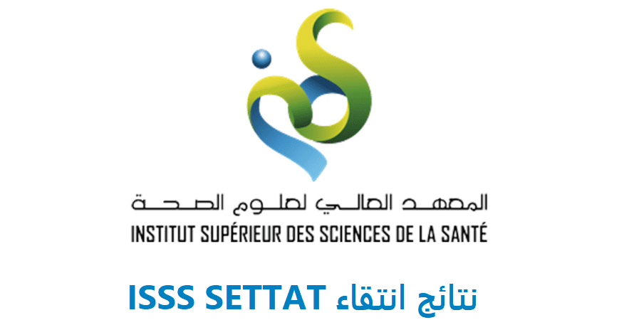 ISSS SETTAT نتائج انتقاء 2021 ، لائحة المقبولين ISSS SETTAT 2021
