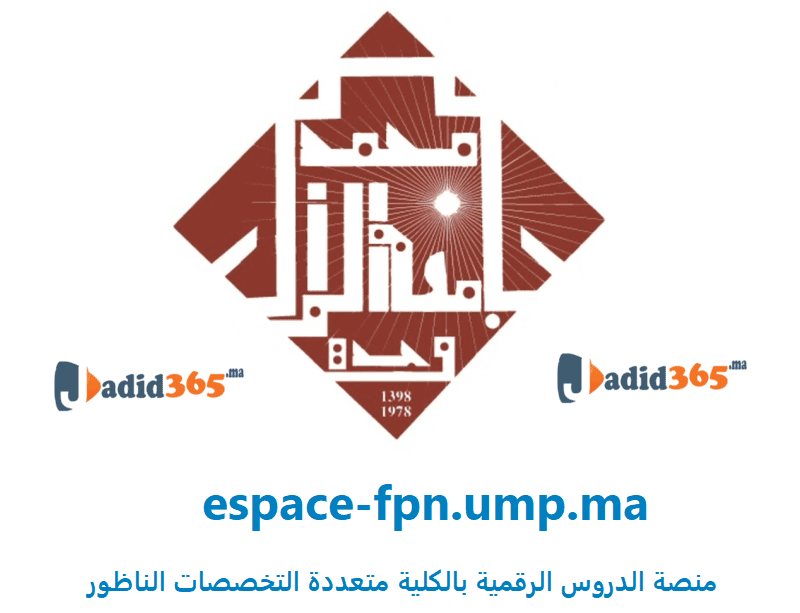 espace-fpn.ump.ma منصة الدروس الرقمية الناظور