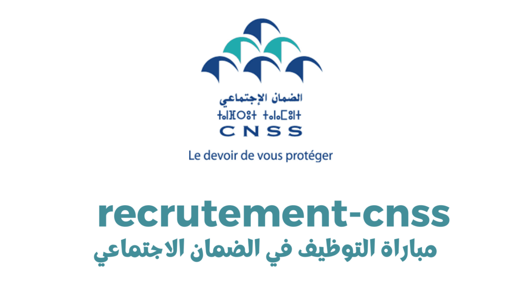 recrutement-cnss2022